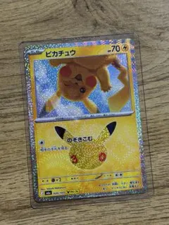ポケモンカード ピカチュウ 30周年 M6a 020/103