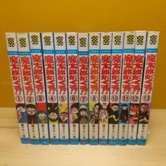 魔太郎がくる!! 全巻セットF 秋田書店 旧版 再版 非貸本 藤子不二雄