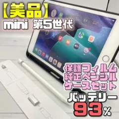 お得セット】セルラー 256GB mini6 フィルム＋ケース＋ペン 248 - メルカリ