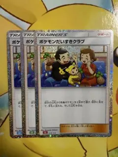ポケカクラシック　新品未使用品 ポケモンカードゲーム Classic 未開封」の激安通販 | magi