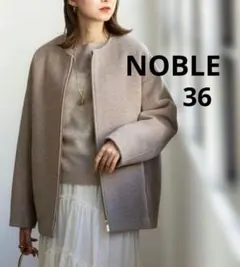 NOBLE MTRカラーレスジップショートコート カシミア混 ノーカラー 36