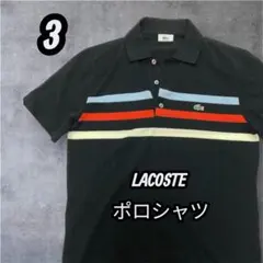 LACOSTE ラコステ ポロシャツ ボーダー ブラック　サイズ3
