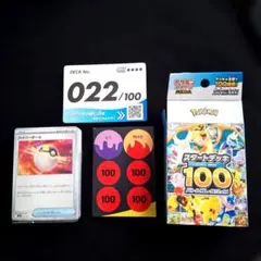 【開封品】MEGA　スタートデッキ100　バトルコレクション　デッキNO.022