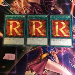 【遊戯王】R-ライトジャスティス　ノーマル　3枚