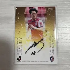 ファジアーノ岡山トレーディングカード　2立田悠悟サインカード Jリーグ EPOCH 2025 ファジアーノ岡山 直筆サインカード 立田悠悟