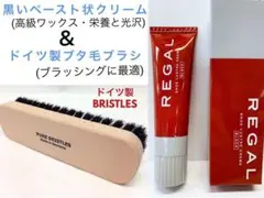 REGAL 栄養シューケア スポンジ付 靴クリーム&ブタ毛ブラシ 豚毛 ドイツ製