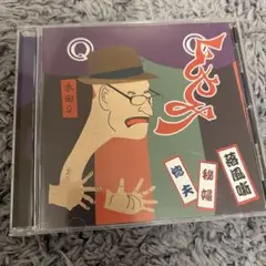 本田Q/くしゃみ