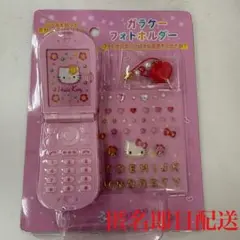 新品未開封 ハローキティ えらんでガラケーフォトホルダー サンリオ