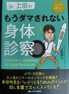 裁断済 健康・医学