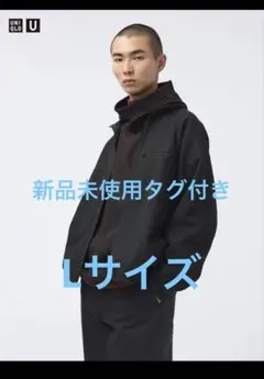 新品未使用　ユニクロユー　ブラッシュドジャージーブルゾン　ダークグレー　Ｌ