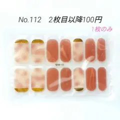 No.112，ネイルシール2枚目以降100円