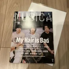 MUSICA 2026年9月号 My Hair is Bad 表紙ポスター付き