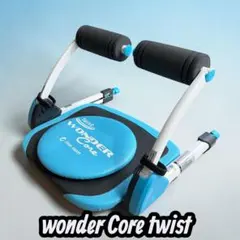 SHOPJAPAN Wonder Core Twist ワンダー コア ツイスト - メルカリ