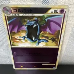 ゴルバット U SV2a ポケモンカード151 042/165 マスボミラー - メルカリ