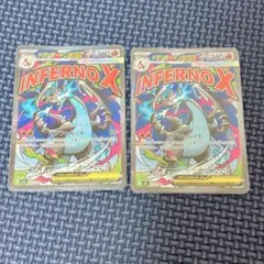 メガリザードン X ex ma 2枚セット