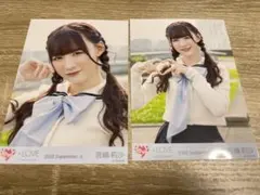 =LOVE 音嶋莉沙 だからとて 生写真