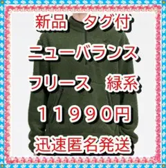 ニューバランス ジャケット m