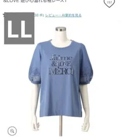 &LOVE 遊び心溢れる袖レースT LLサイズ❤️のサムネイル