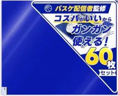 シューダスターシート 60枚 molten対応 バスケ シューズ滑り対策のサムネイル
