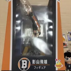 影山飛雄まとめ売り‼️‼️