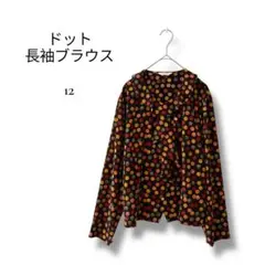 レディース　長袖ブラウス　ボウタイ風　ドット柄　総柄　ブラウン　12サイズ