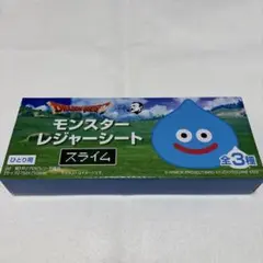 サントリー飲料 ボス缶コーヒー ドラクエ レジャーシート【新品・未使用】②