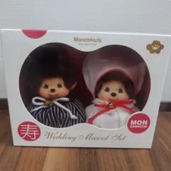 キ*コ様 モンチッチ結婚式引出物 キ*コ様 モンチッチ結婚式引出物 モンチッチ結婚式引出物