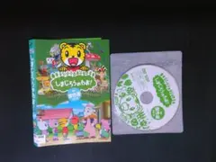 しまじろうのわお! 傑作選!! 　Vol.6　DVD　送料無料　828