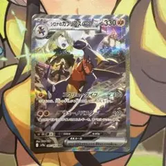 シロナのガブリアスex sar ars10 PSA10】 シロナのガブリアスex (SAR) {087/063} [SV9a/熱風の