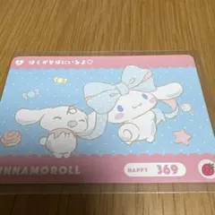 サンリオ シナモロール シナモン カードダス No.50
