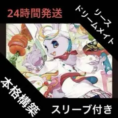 2025年最新】ドリームメイト デッキの人気アイテム - メルカリ