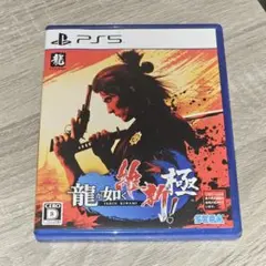 龍が如く 維新 極 PS5