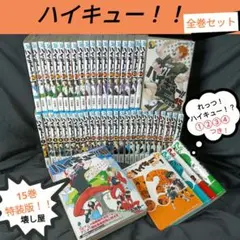2026年最新】ハイキュー dvd 全巻セットの人気アイテム - メルカリ