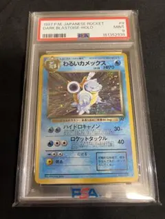 2026年最新】わるいカメックス psa9の人気アイテム - メルカリ