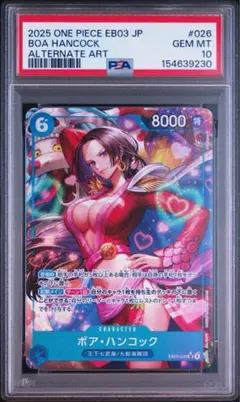2026年最新】ワンピースカード ハンコック psa10の人気アイテム - メルカリ
