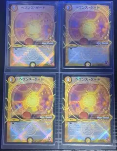 ヘブンズゲート プロモ 4枚セット ヘブンズ・ゲート プロモ 4枚 ヘブンズ・ゲート プロモ 4枚