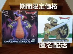 ドラゴンクエスト　竜王　カンダタこぶん　ビッグフィギュア　新品未開封