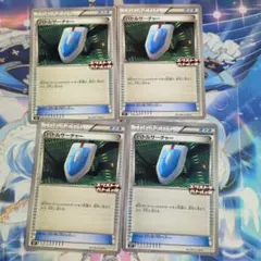 ポケモンカード バトルサーチャー ur 4枚セット まとめ売り エクストラ 汎用 ポケモンカード バトルサーチャー XY 4枚セット - メルカリ