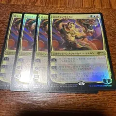 MTG 揺るぎないサルカン プロモ foil 4枚セット