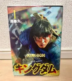 キングダム　9巻　カバー　映画 桓騎　坂口憲二　2本セット キングダム 9巻 カバー 映画 桓騎 坂口憲二 - メルカリ