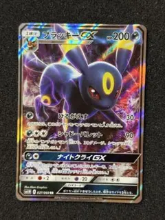 ブラッキーGX RR SM1M コレクションムーン 037/060