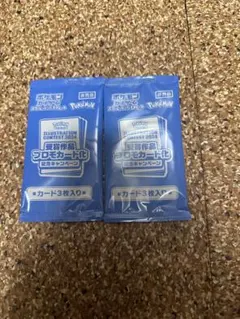 熱風のアリーナ　プロモカードパック　2パック