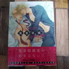 2026年最新】鬼畜眼鏡の人気アイテム - メルカリ