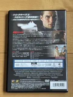 マイノリティ・リポート DVD
