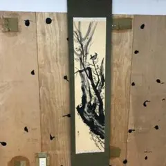 奥原晴湖 水墨画 掛け軸 日本画 骨董品 - メルカリ