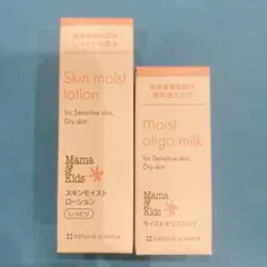 Mama&Kids ママ アンド キッズ 保湿 化粧水 30ml 乳液 20ml