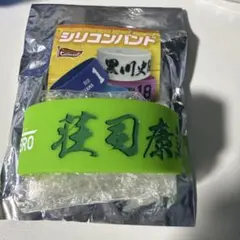 東北楽天ゴールデンイーグルス　シリコンバンド　荘司康誠 選手