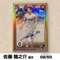 TOPPS NOW ルーキーカード デビュー戦 パラレル 99枚限定 福田師王