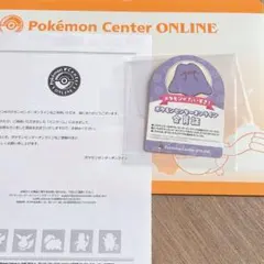ポケモンセンターオンライン会員証　メタモン1枚