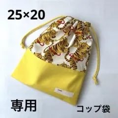 mikan様 リクエスト 2点 まとめ商品